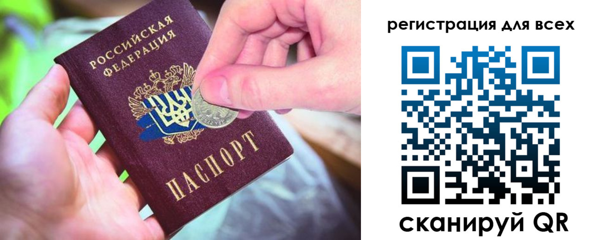 временная регистрация в квартире в Катайске