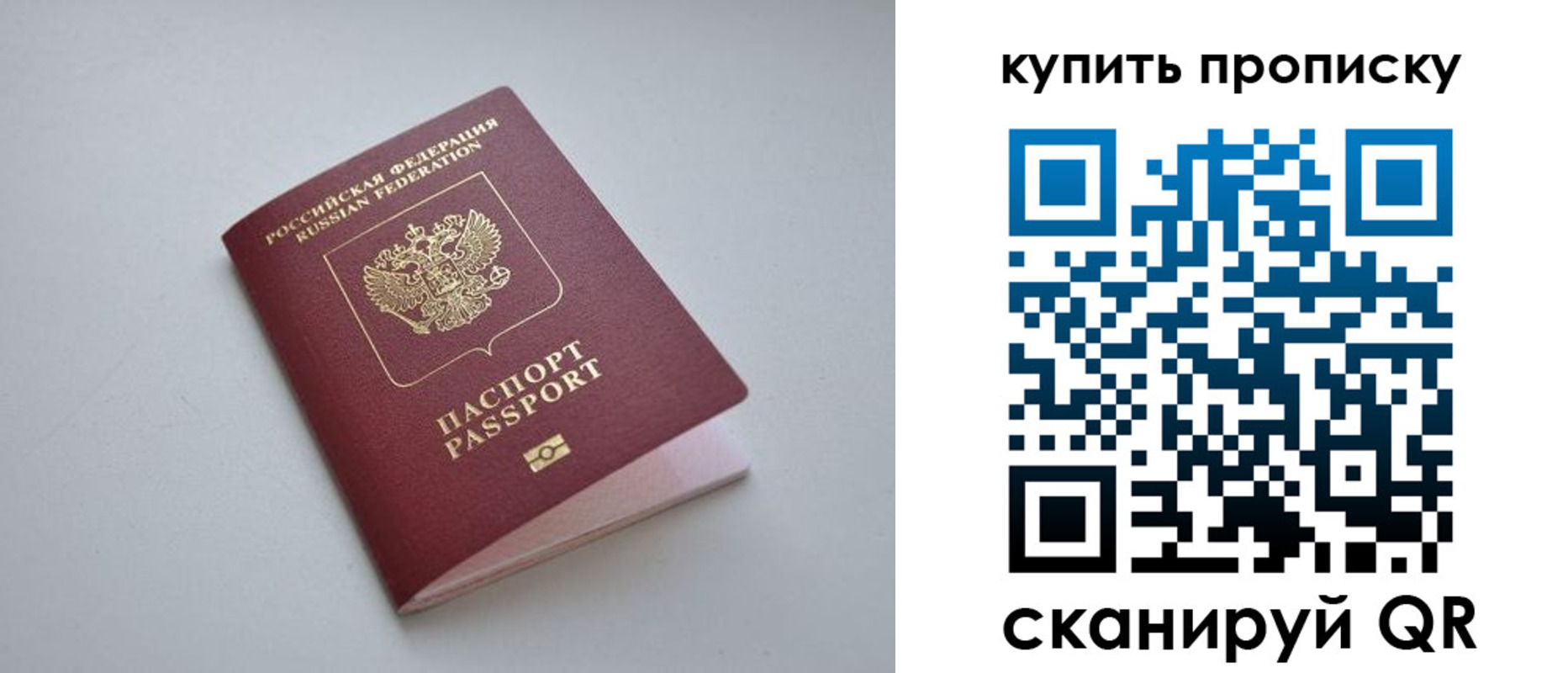 купить прописку в Катайске