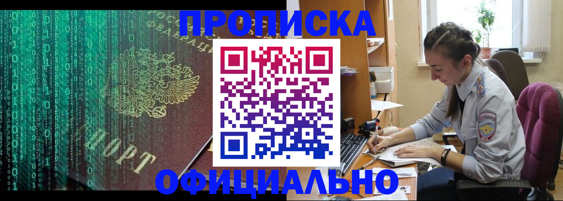 временная регистрация в Катайске