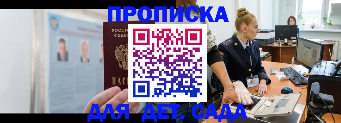 регистрация для школы в Катайске