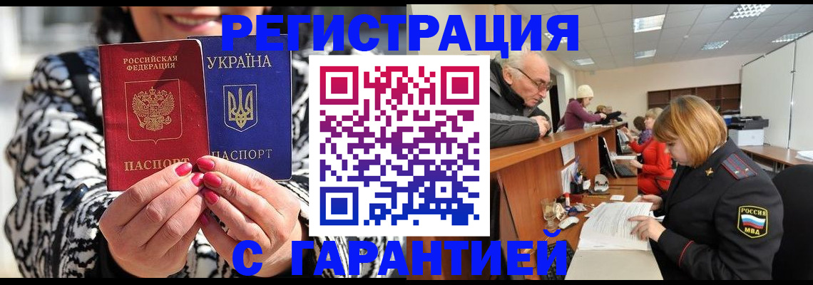 прописка для военкомата в Катайске